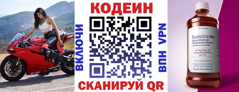 Кодеин Purple Drank блэк спрут рабочий сайт Чапаевск сколько стоит