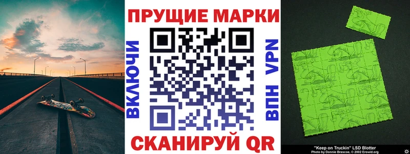 Марки N-bome 1500мкг  маркетплейс наркотические препараты  Чапаевск 